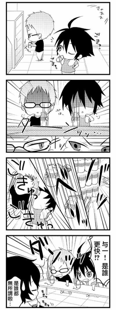 官方四格01-26