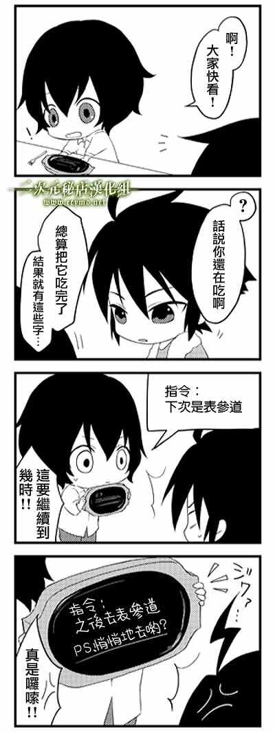 官方四格01-26