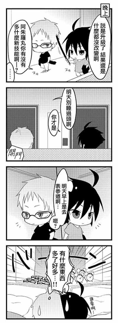 官方四格01-26
