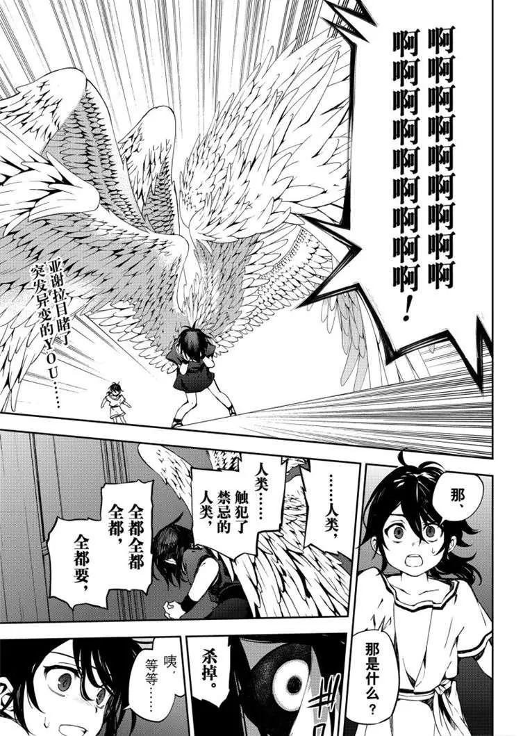 第79话 永远的地狱
