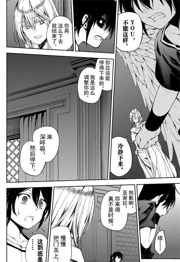 第79话 永远的地狱