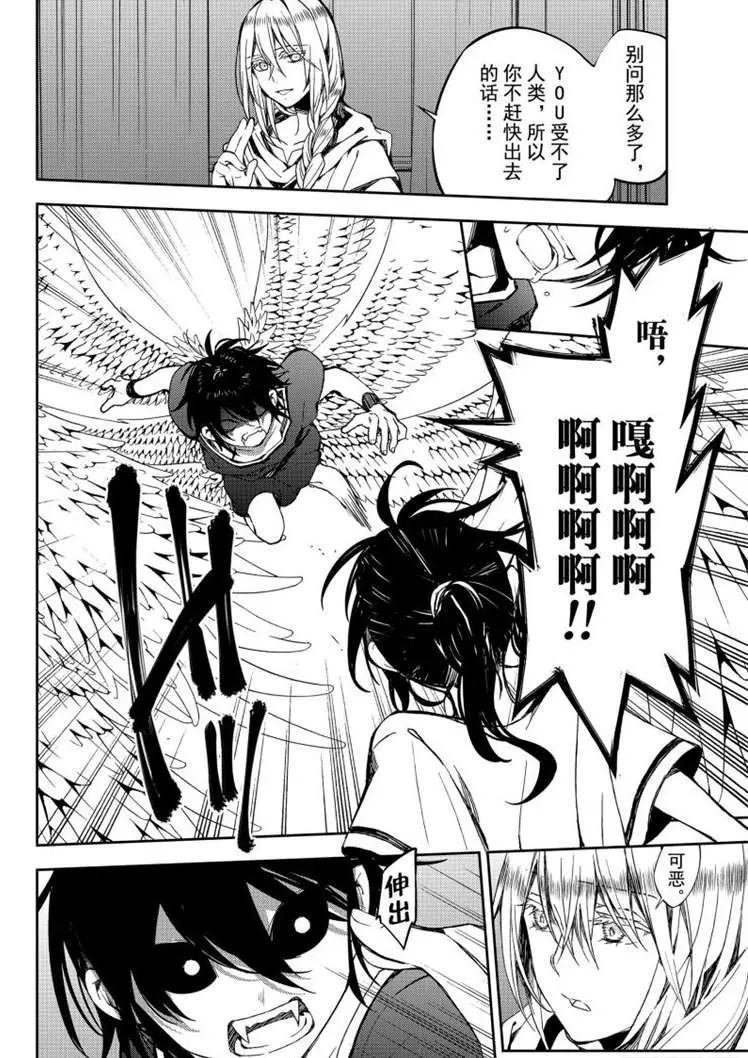 第79话 永远的地狱