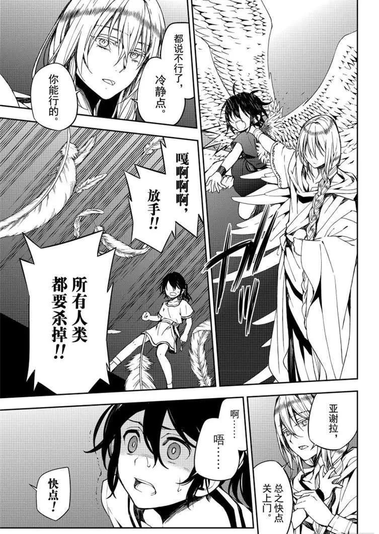 第79话 永远的地狱