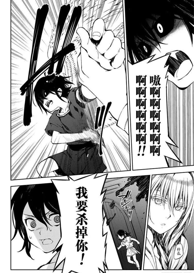 第79话 永远的地狱