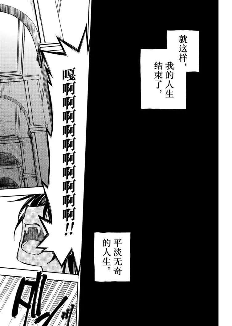 第79话 永远的地狱