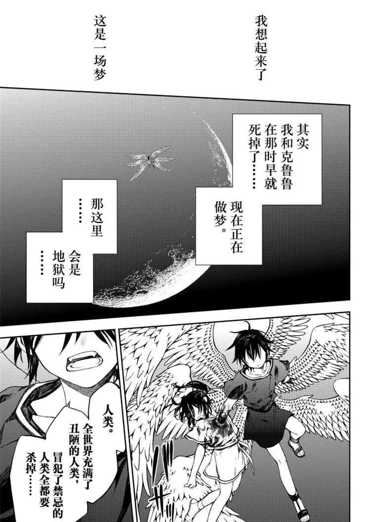第79话 永远的地狱