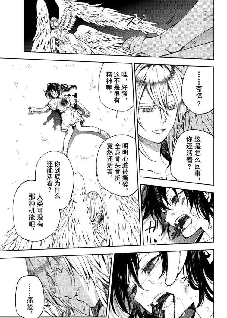 第79话 永远的地狱