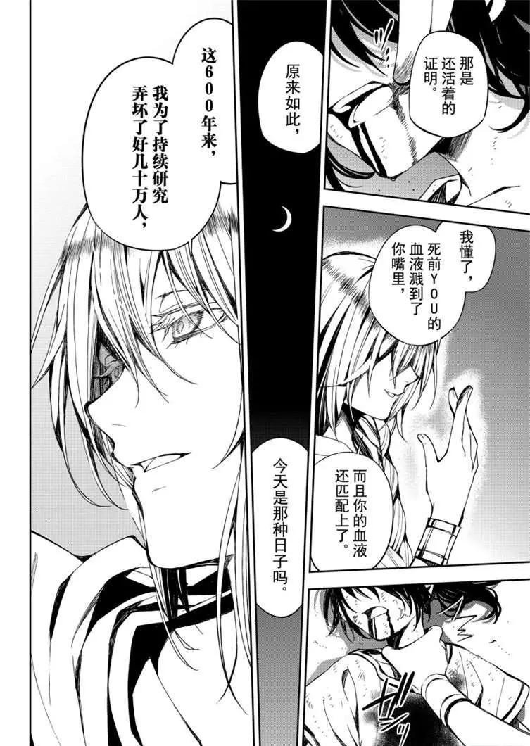 第79话 永远的地狱