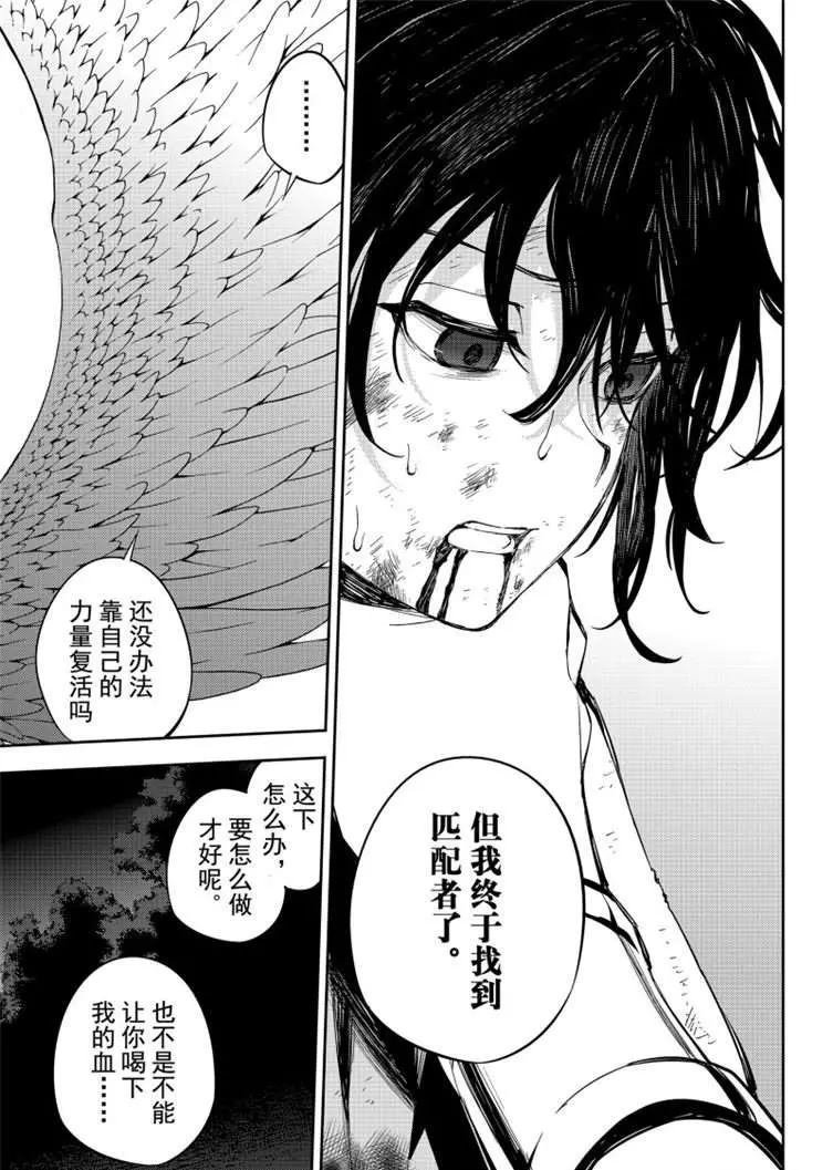 第79话 永远的地狱