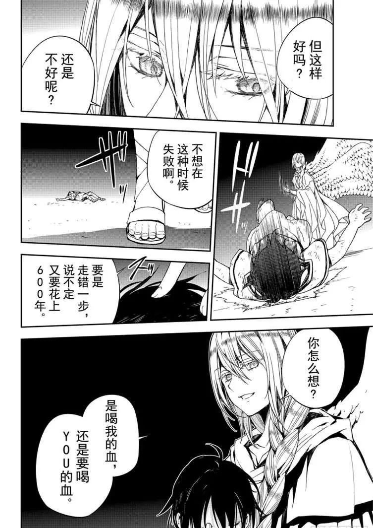 第79话 永远的地狱