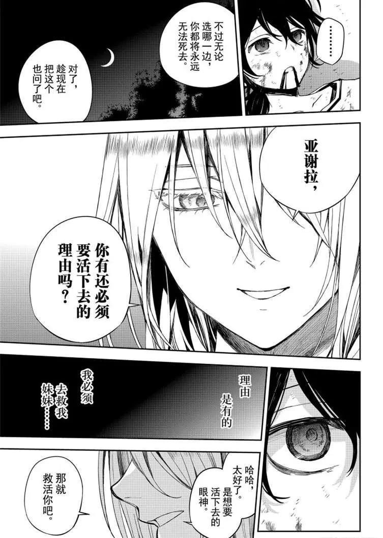 第79话 永远的地狱