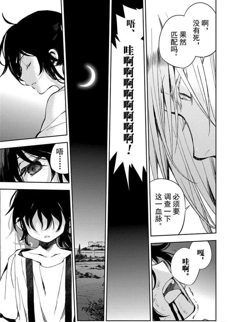 第79话 永远的地狱