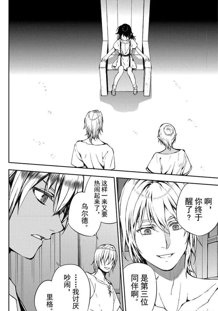 第79话 永远的地狱