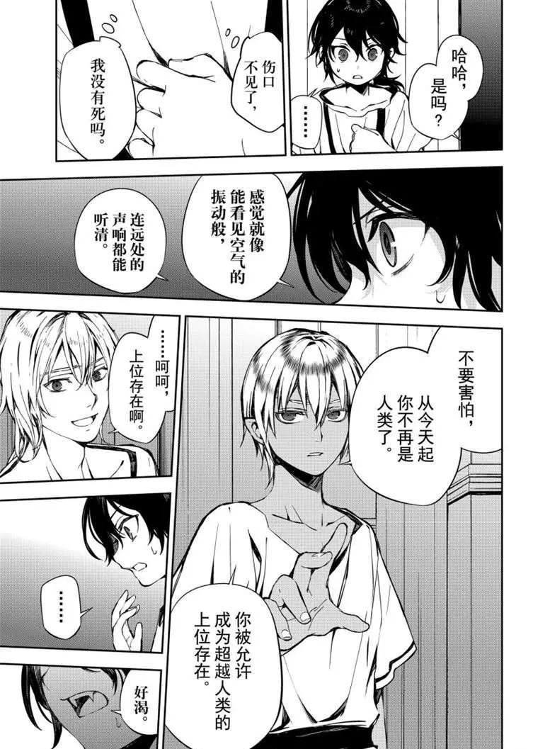 第79话 永远的地狱
