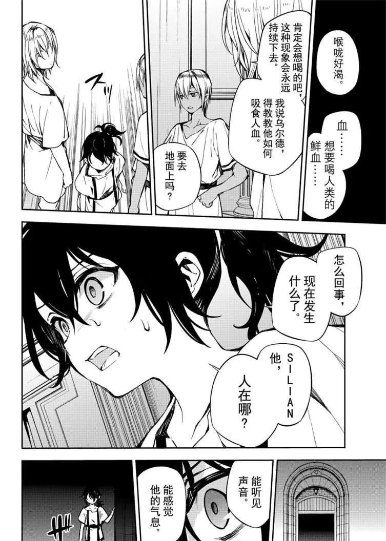 第79话 永远的地狱