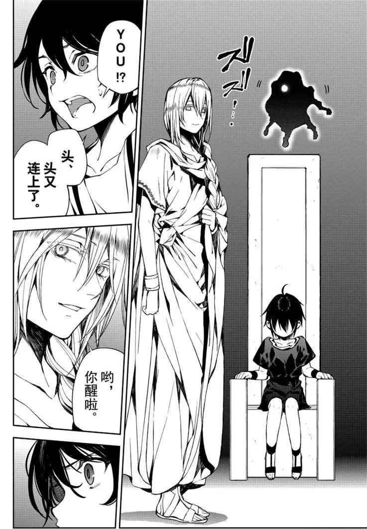 第79话 永远的地狱