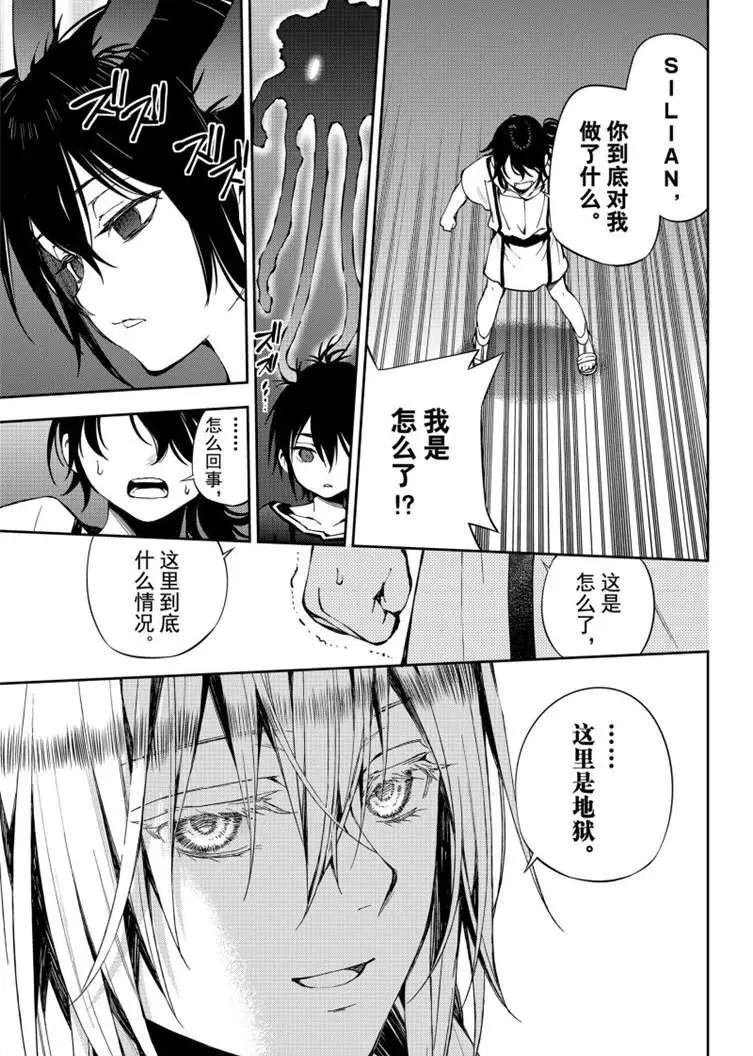 第79话 永远的地狱