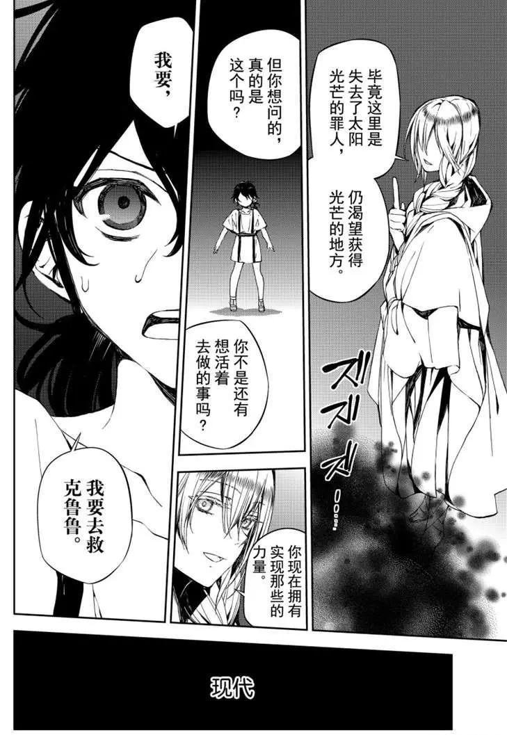 第79话 永远的地狱