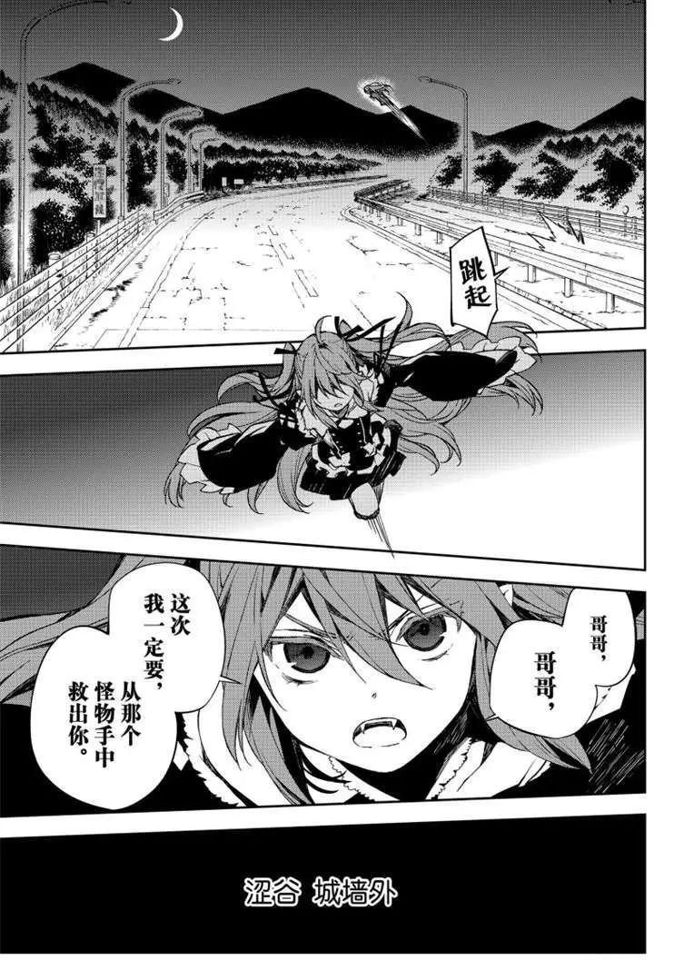 第79话 永远的地狱