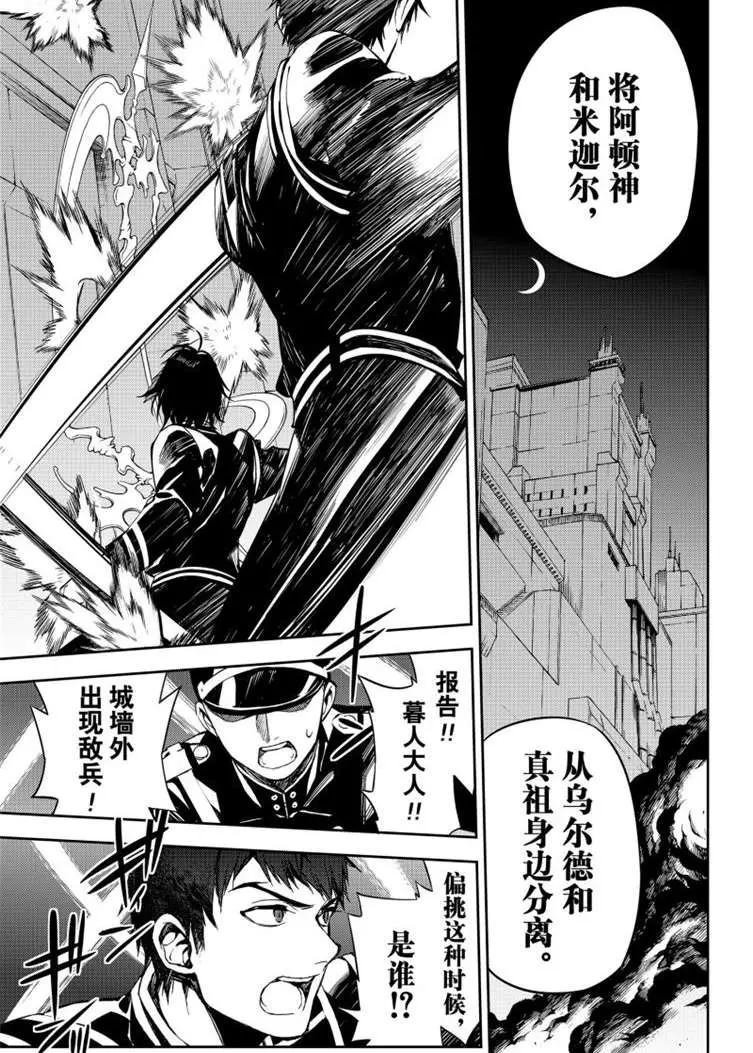 第79话 永远的地狱