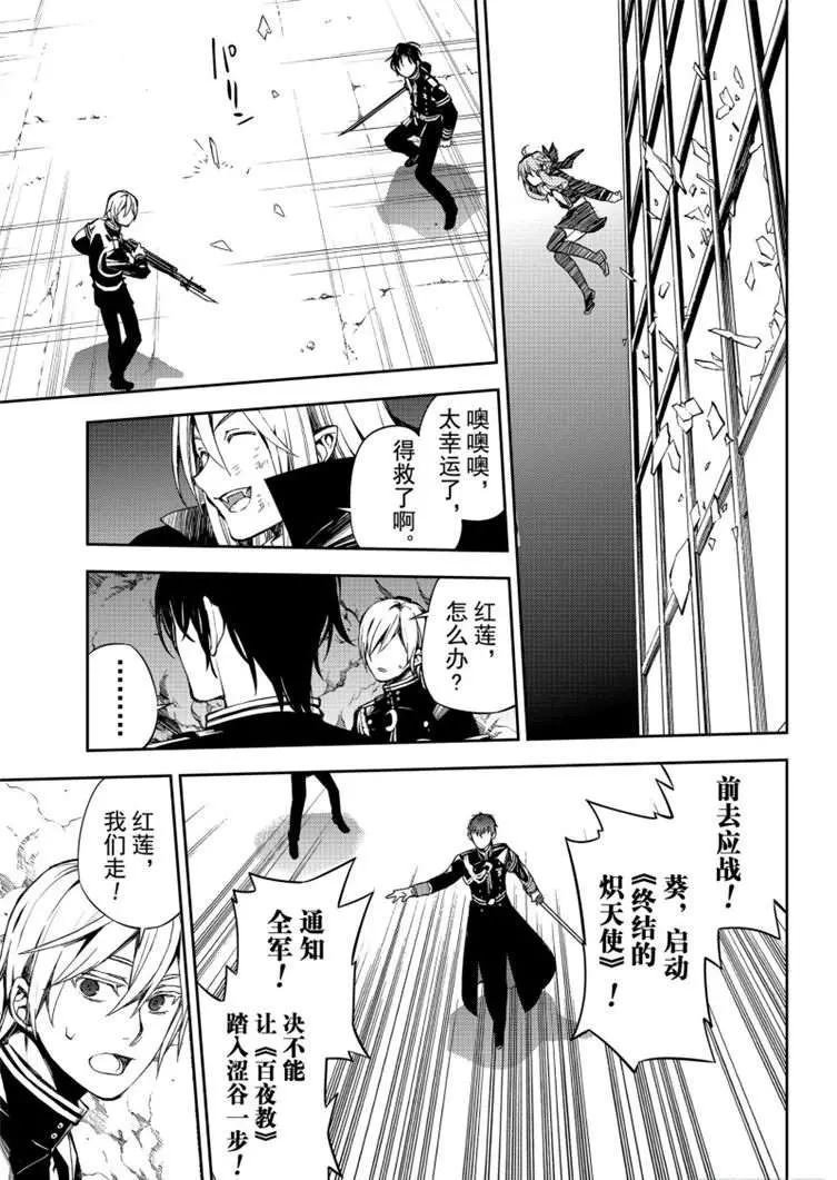 第79话 永远的地狱