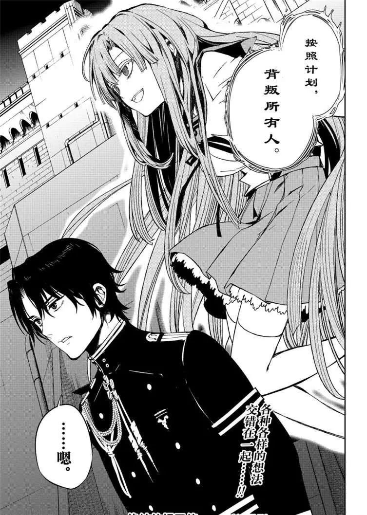 第79话 永远的地狱