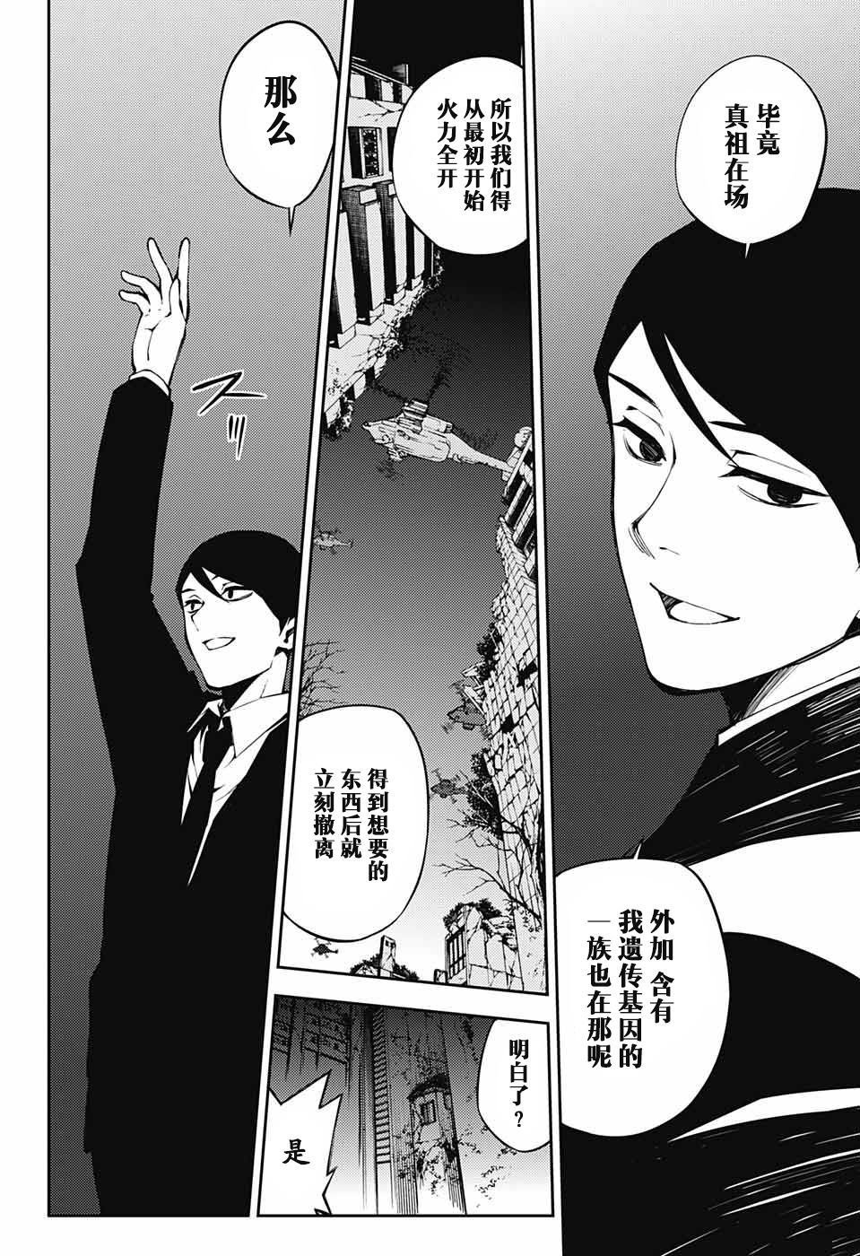 第80话 天雷撼涩谷