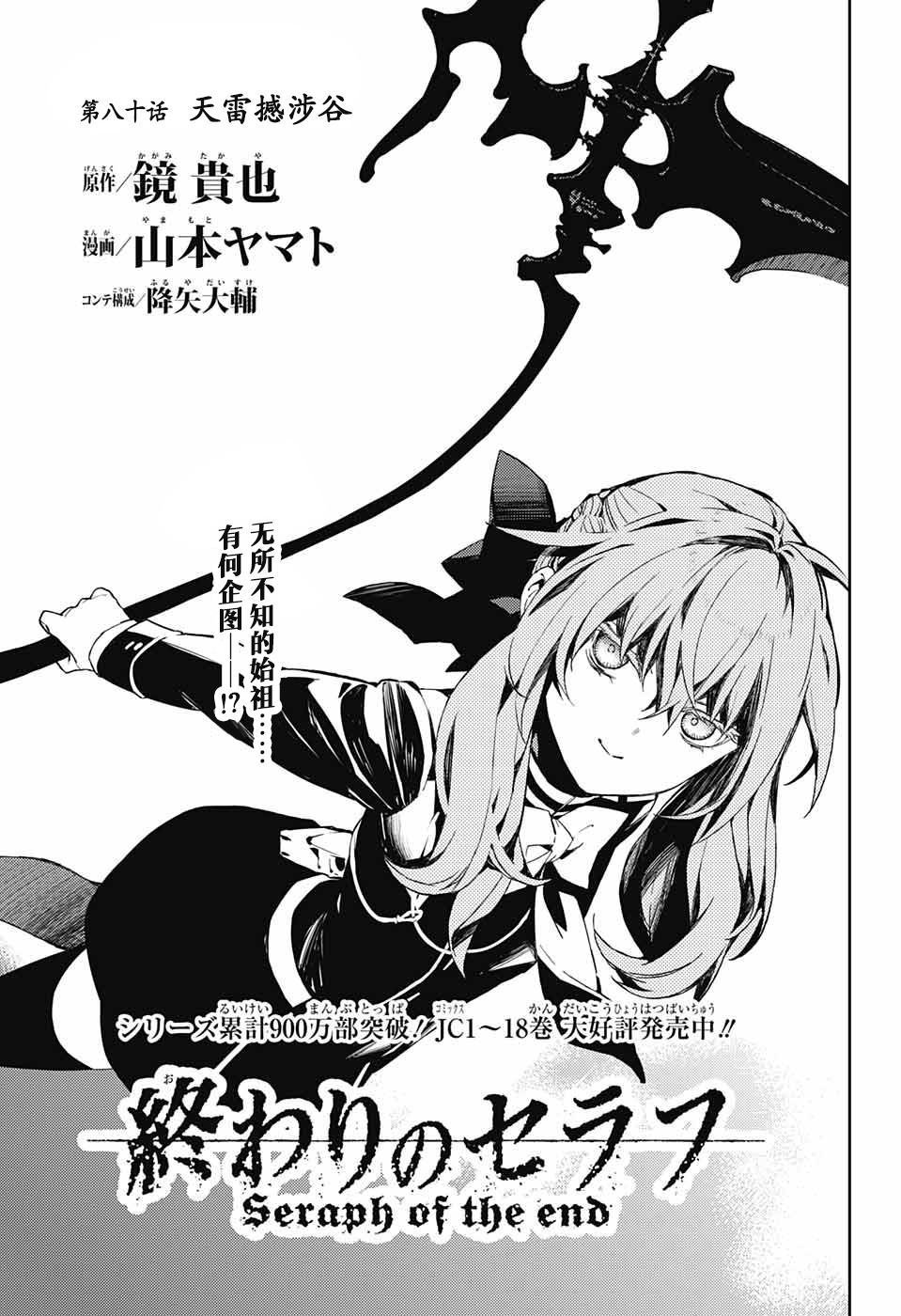 第80话 天雷撼涩谷