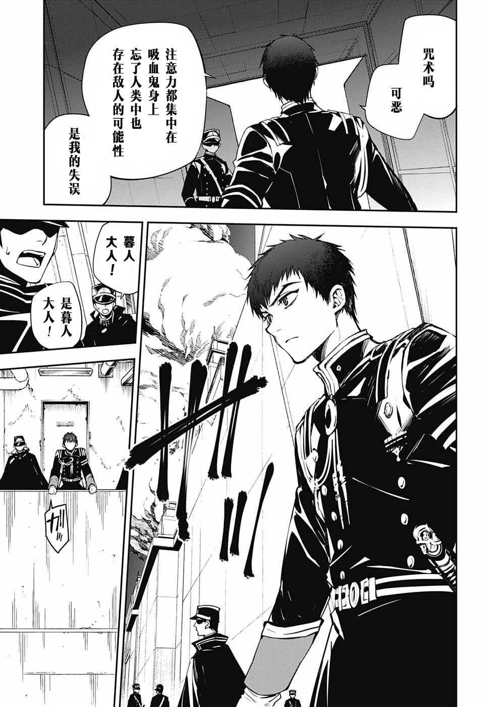 第80话 天雷撼涩谷