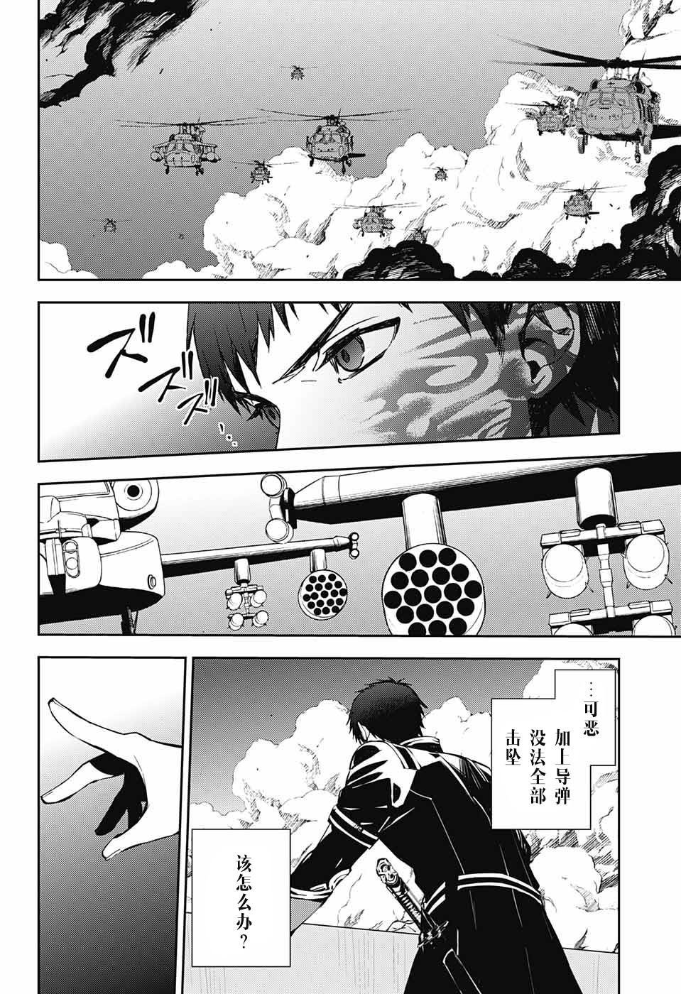 第80话 天雷撼涩谷