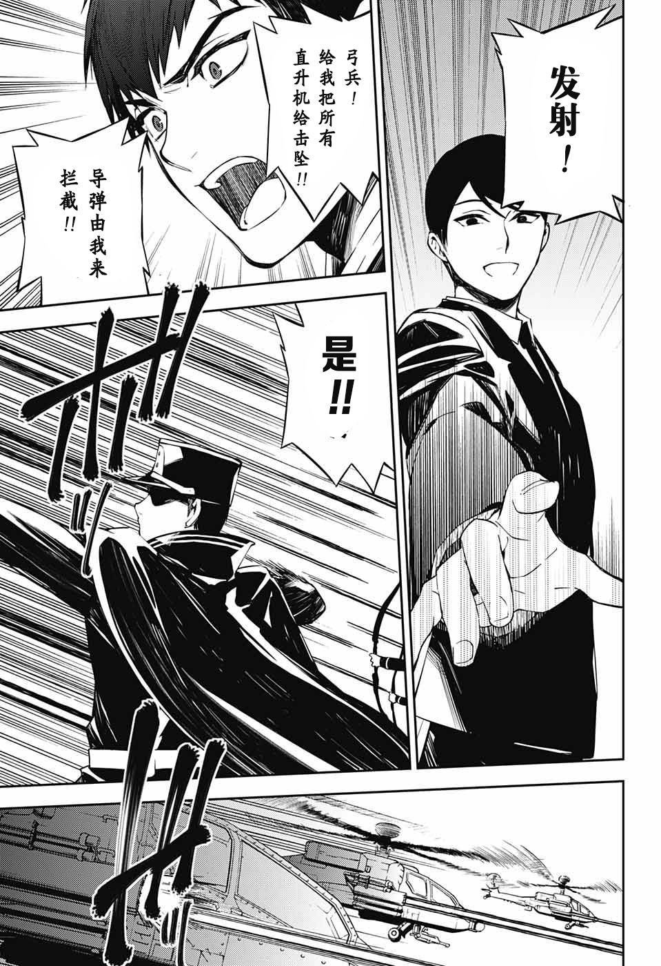 第80话 天雷撼涩谷