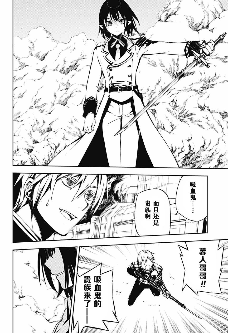 第80话 天雷撼涩谷