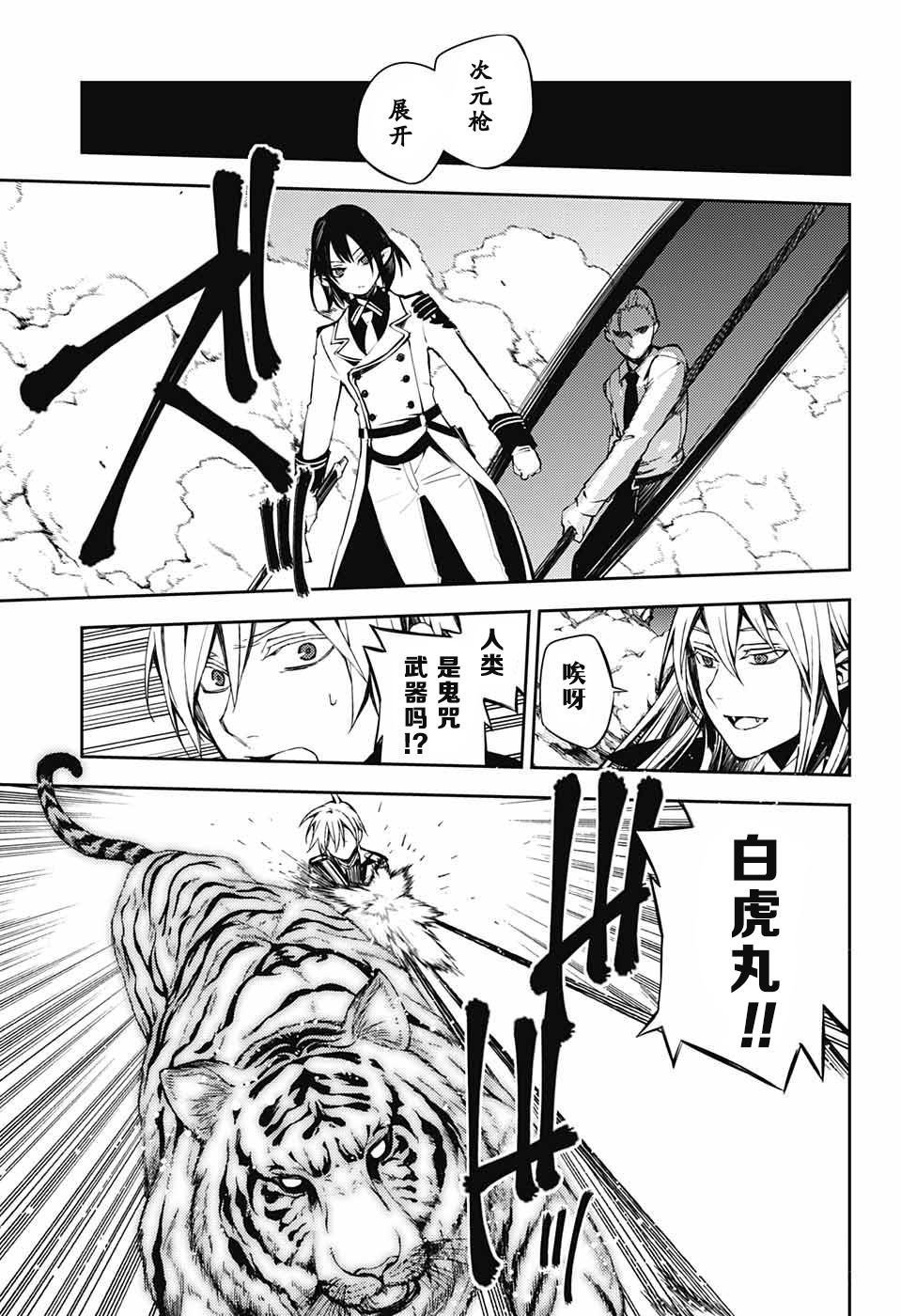 第80话 天雷撼涩谷