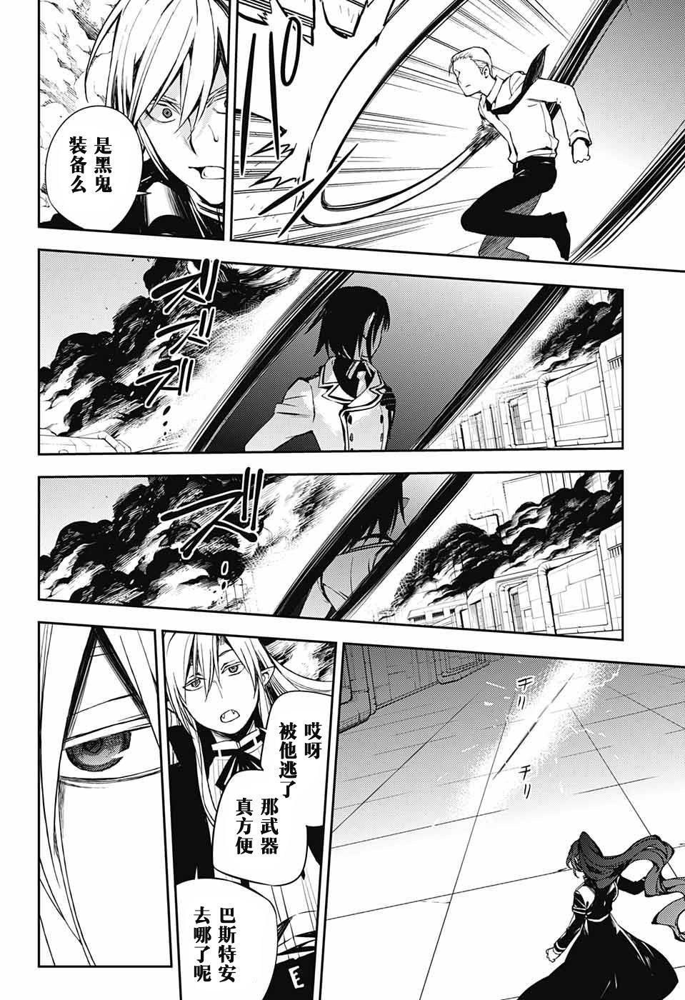 第80话 天雷撼涩谷