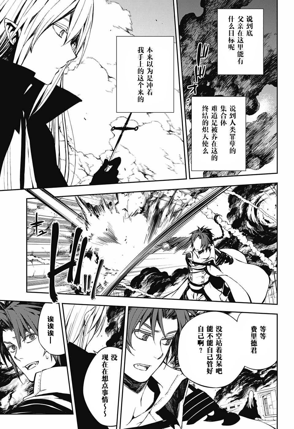 第80话 天雷撼涩谷