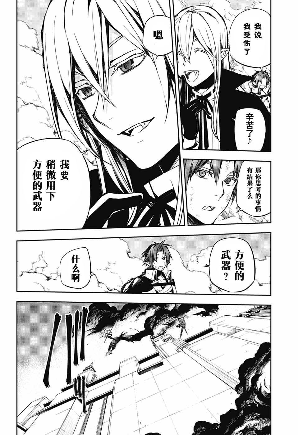 第80话 天雷撼涩谷
