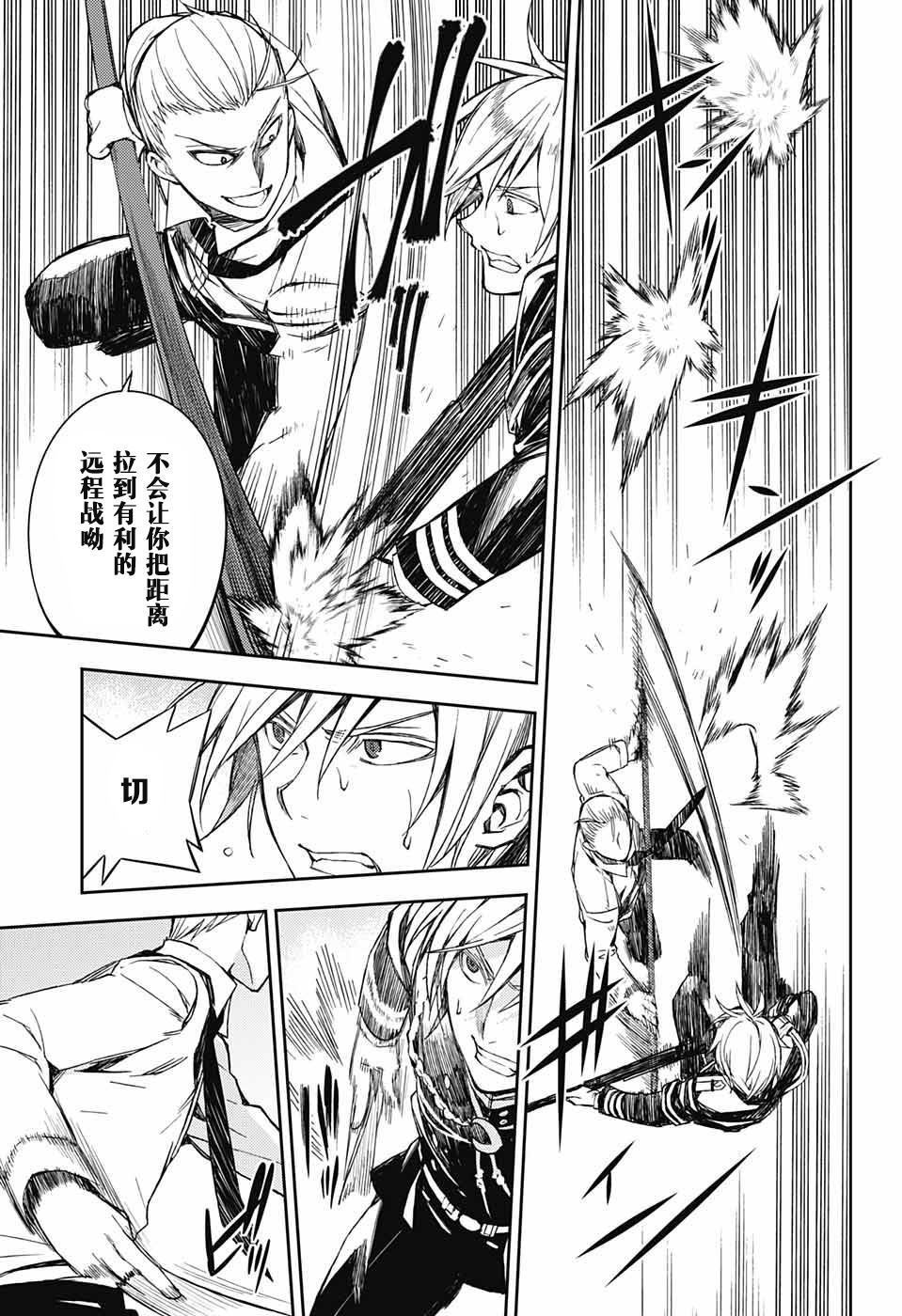第80话 天雷撼涩谷