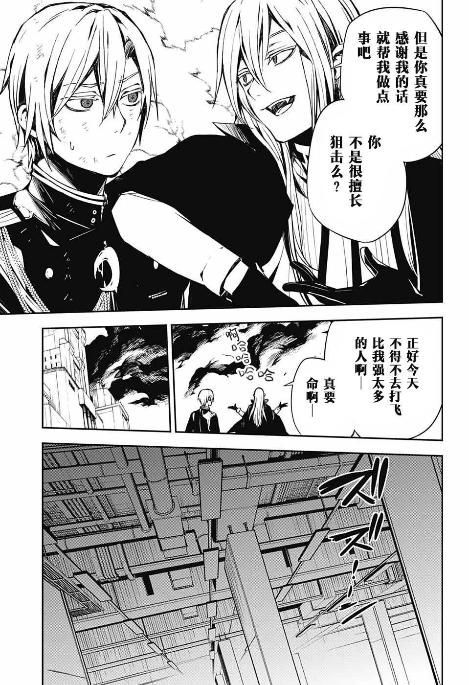 第80话 天雷撼涩谷
