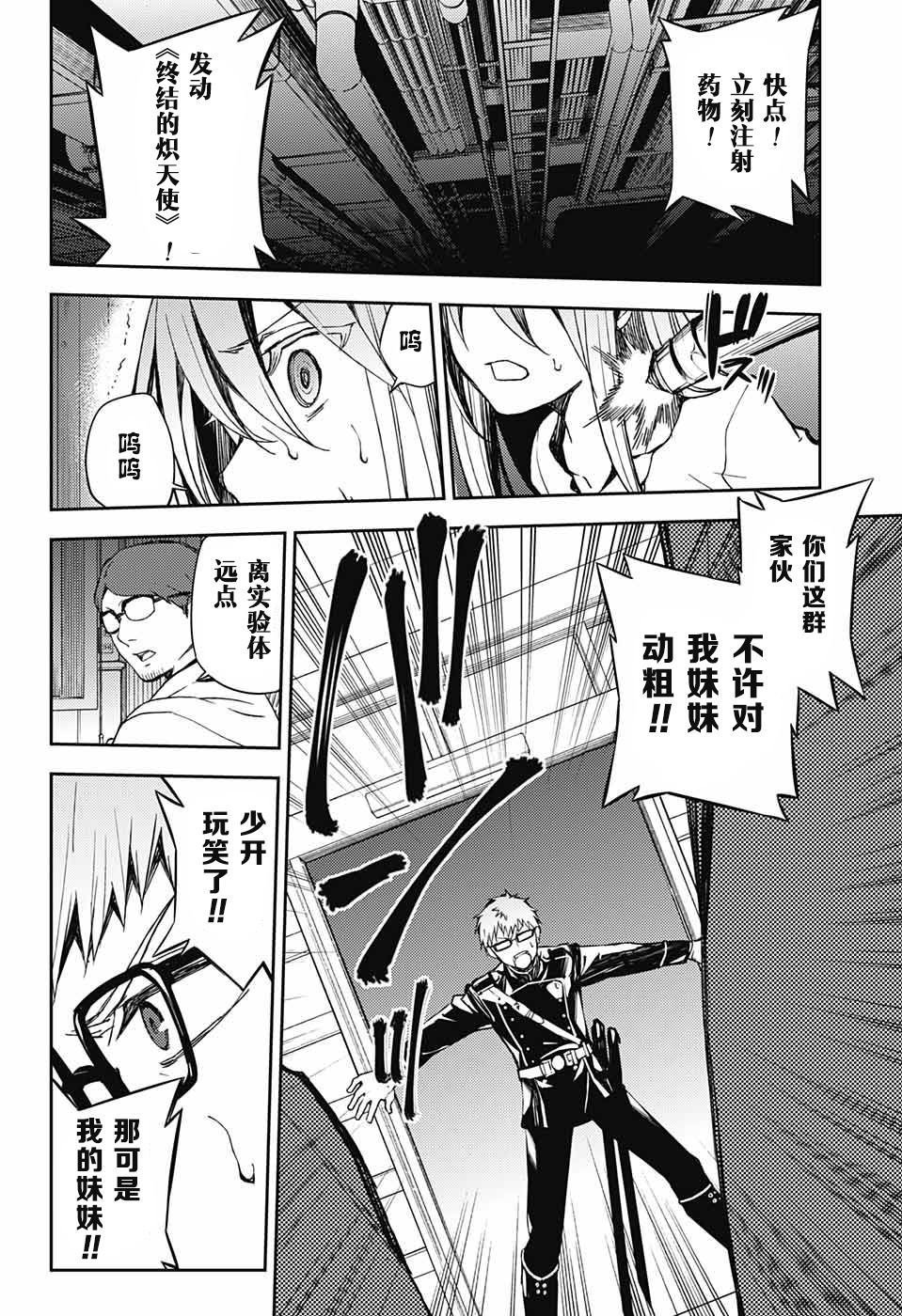 第80话 天雷撼涩谷