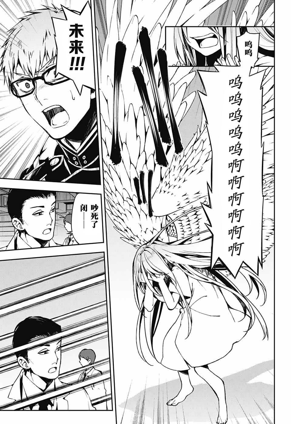 第80话 天雷撼涩谷