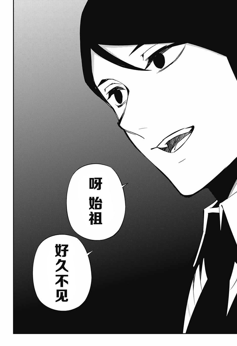 第80话 天雷撼涩谷