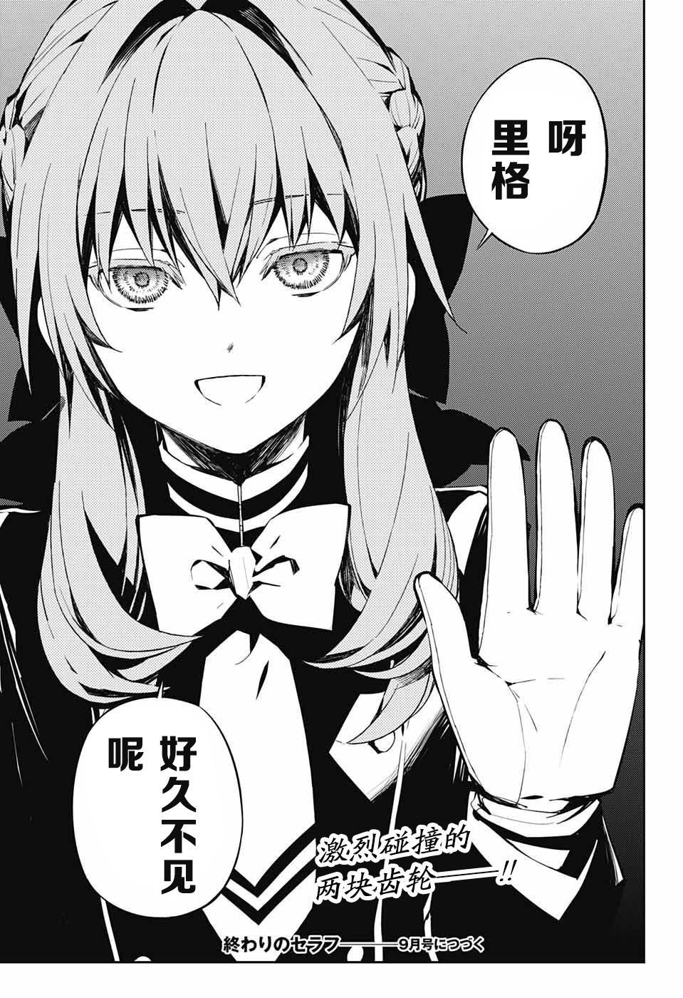 第80话 天雷撼涩谷