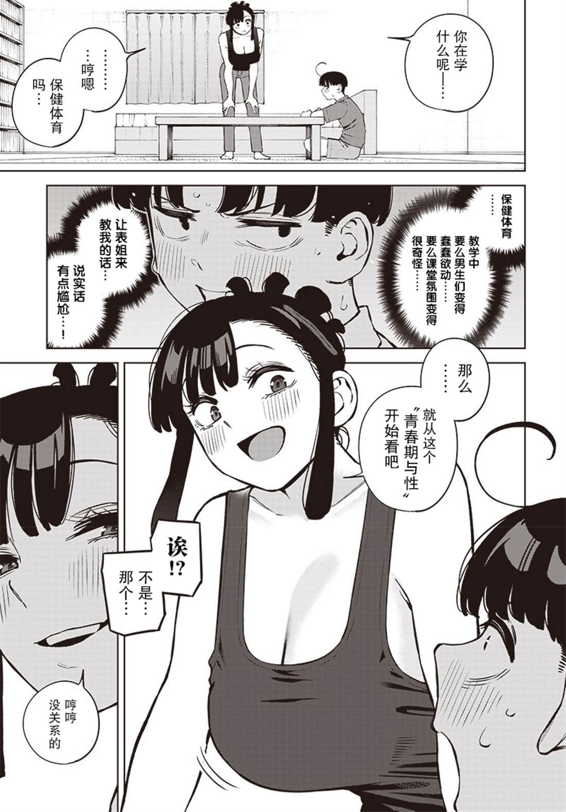 第10话