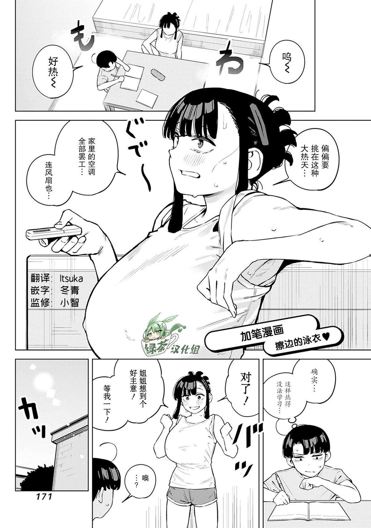 第1卷加笔