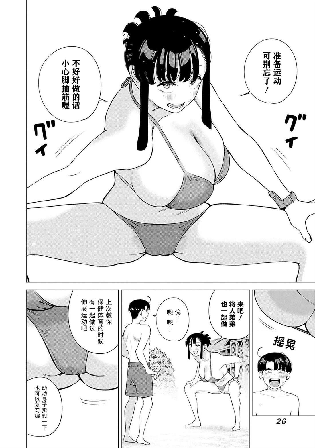 第11话