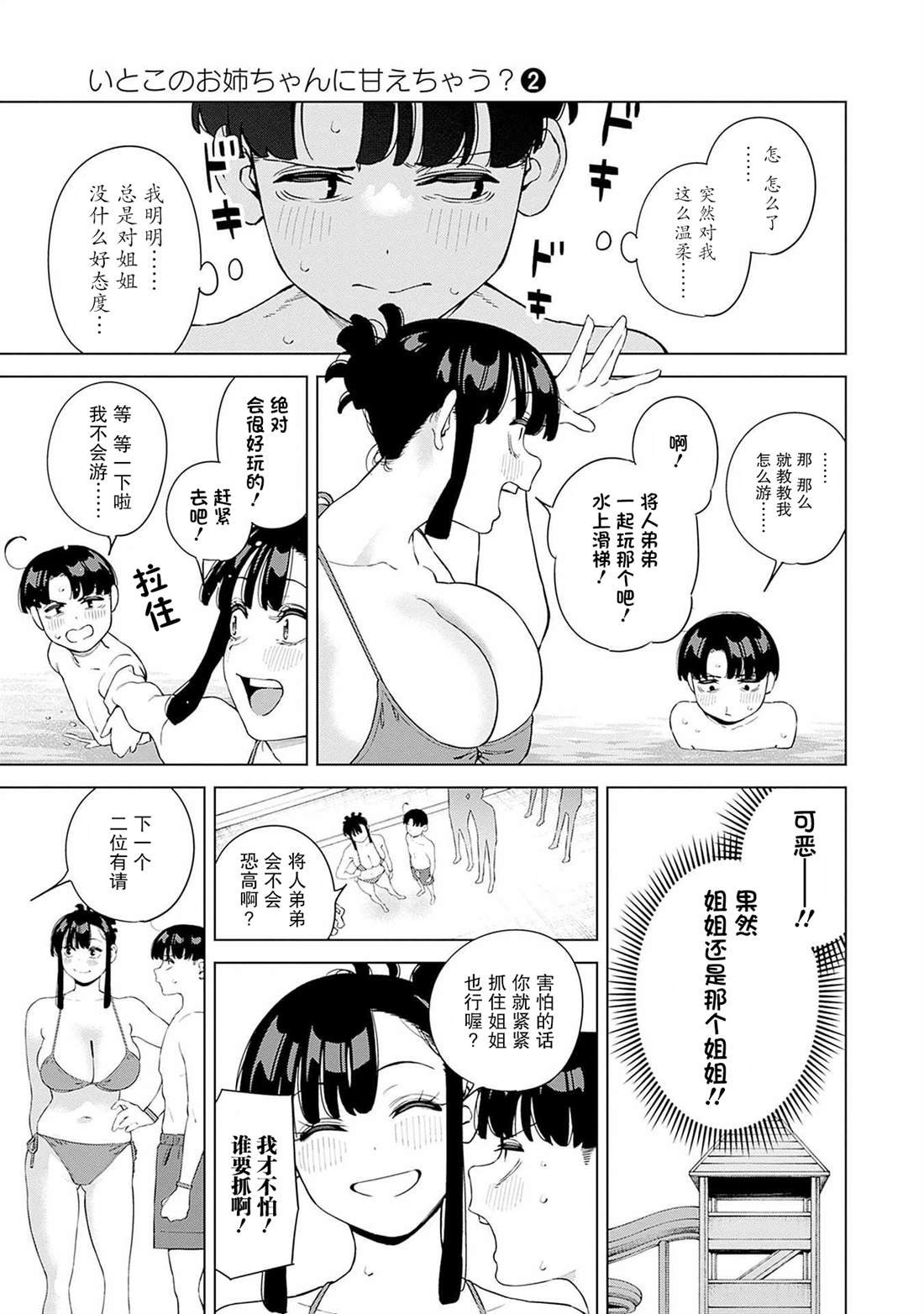 第11话