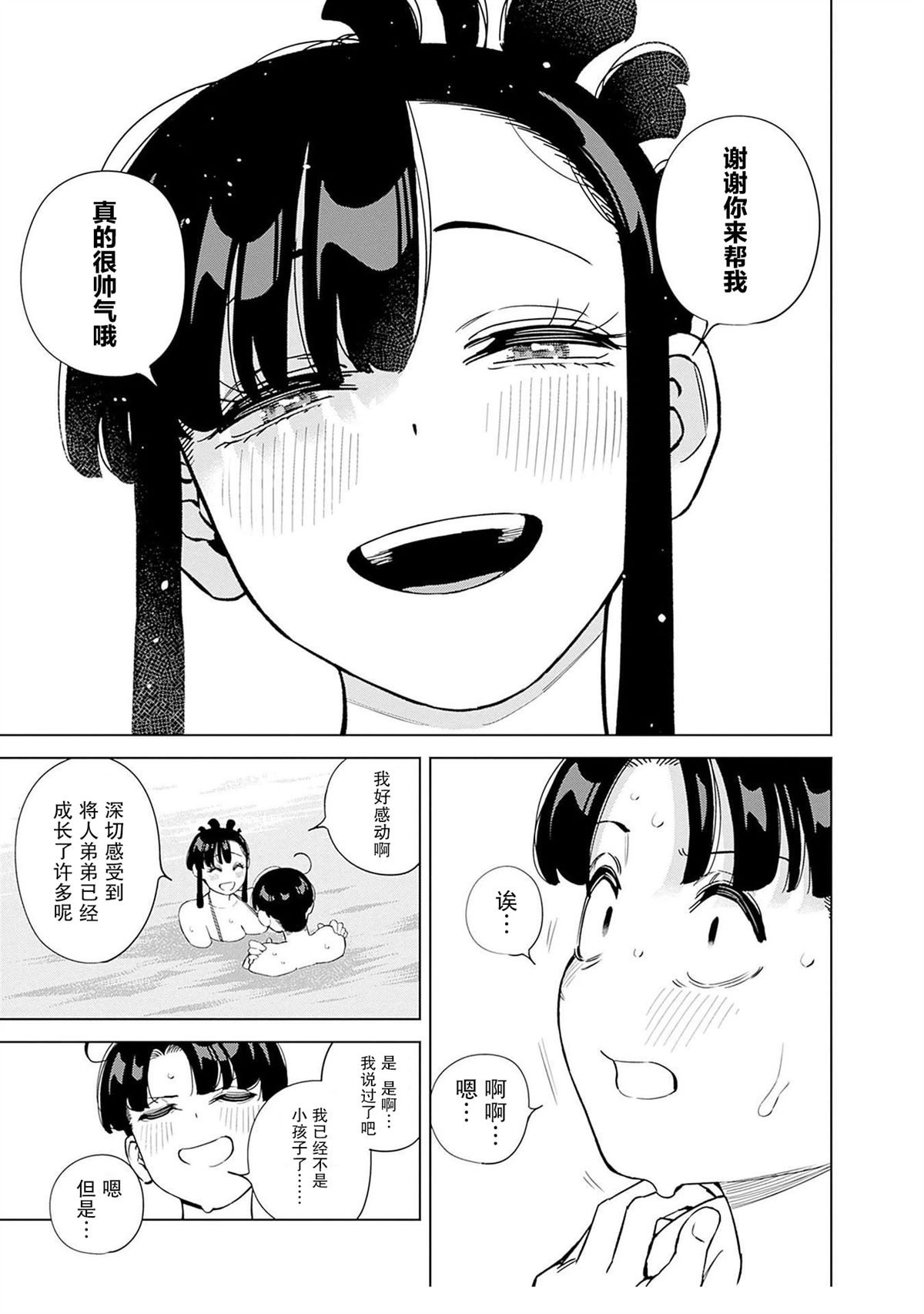 第12话