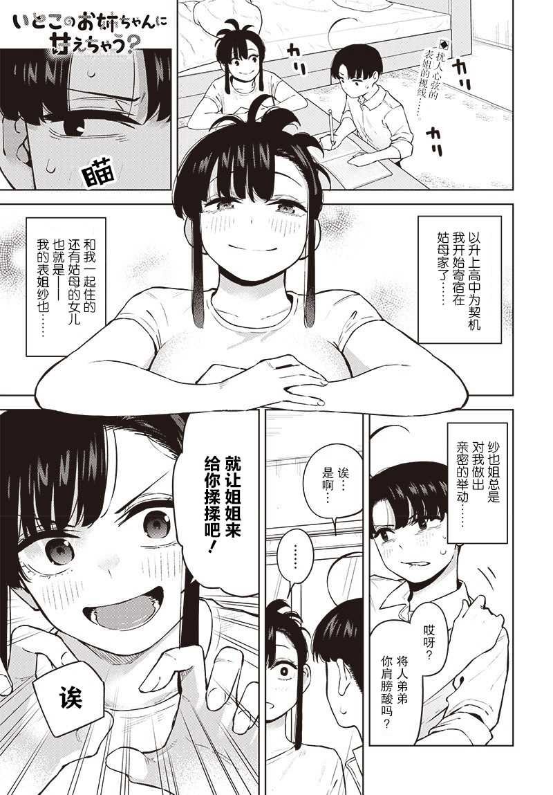 第2话