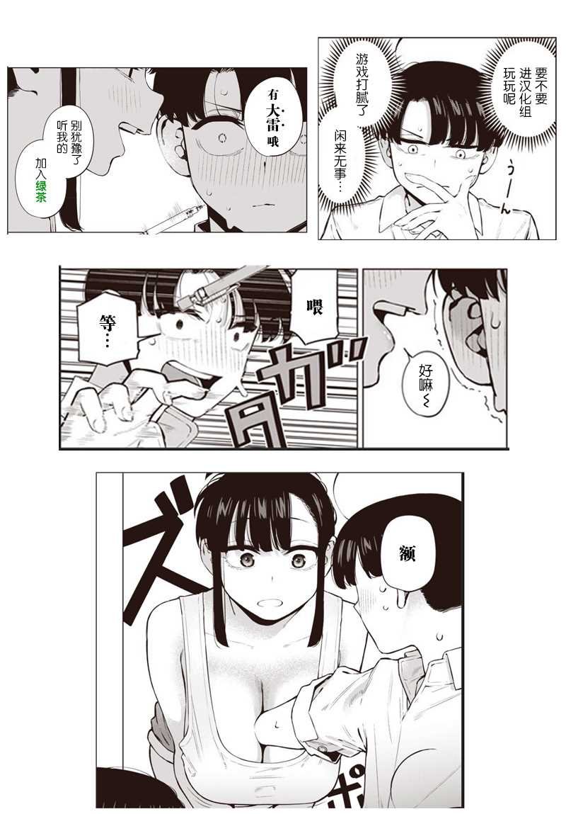 第2话