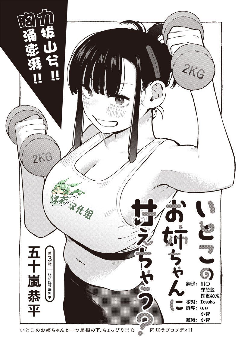 第3话